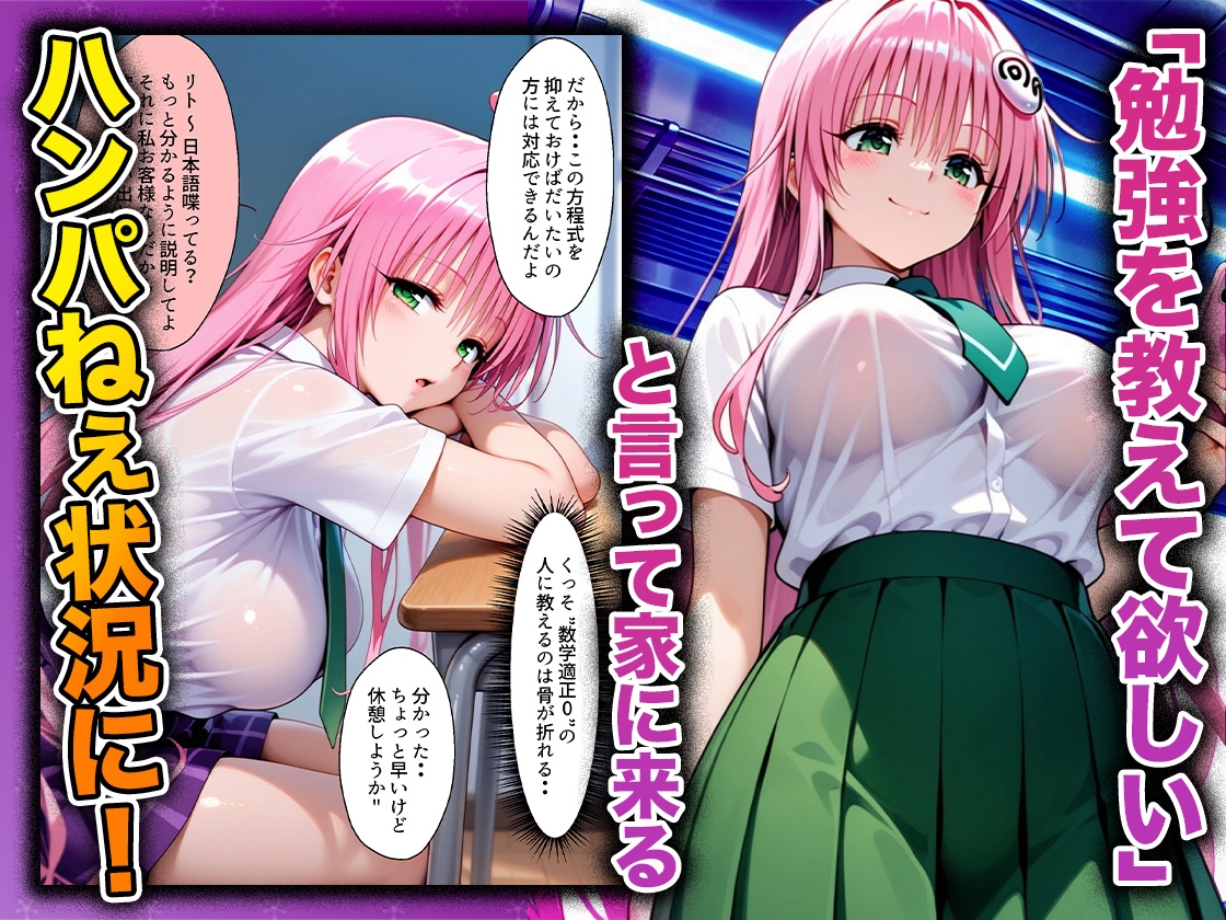 幼なじみのマドンナに「お前童貞でしょ?」って言われて立場逆転。放課後の家で女の身体を教え込まれていく話 ララ編