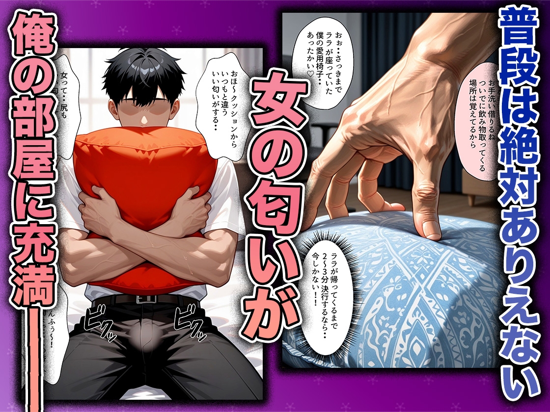 幼なじみのマドンナに「お前童貞でしょ?」って言われて立場逆転。放課後の家で女の身体を教え込まれていく話 ララ編