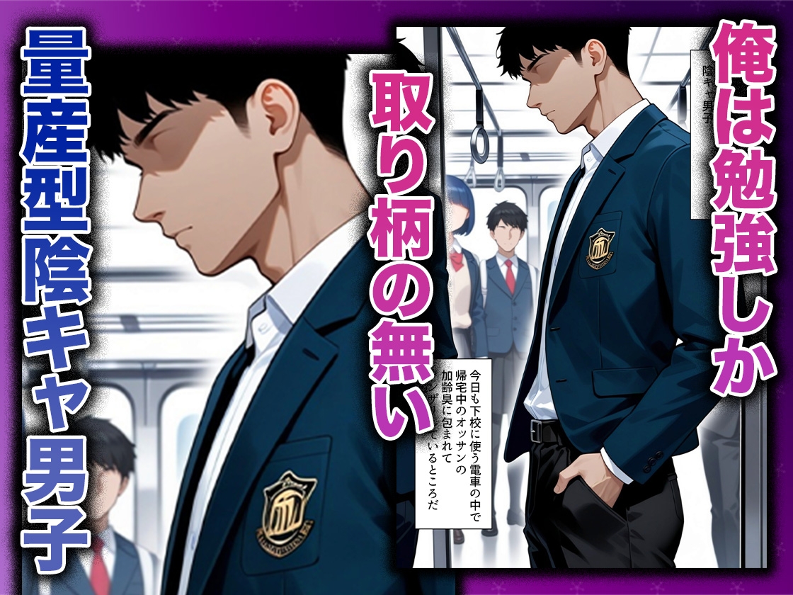 幼なじみのマドンナに「お前童貞でしょ?」って言われて立場逆転。放課後の家で女の身体を教え込まれていく話 西〇寺春奈編