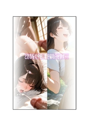 とある宿で今日、妻を寝取らせます・・・