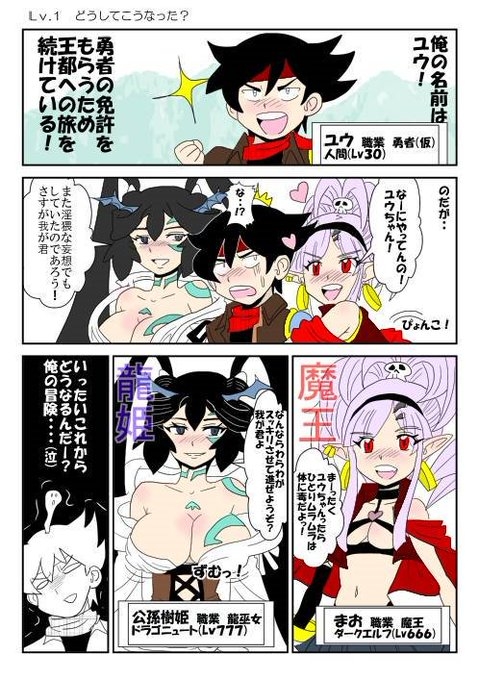 俺(勇者(仮｠の幼馴染がラスボスになっちゃったんだけどI