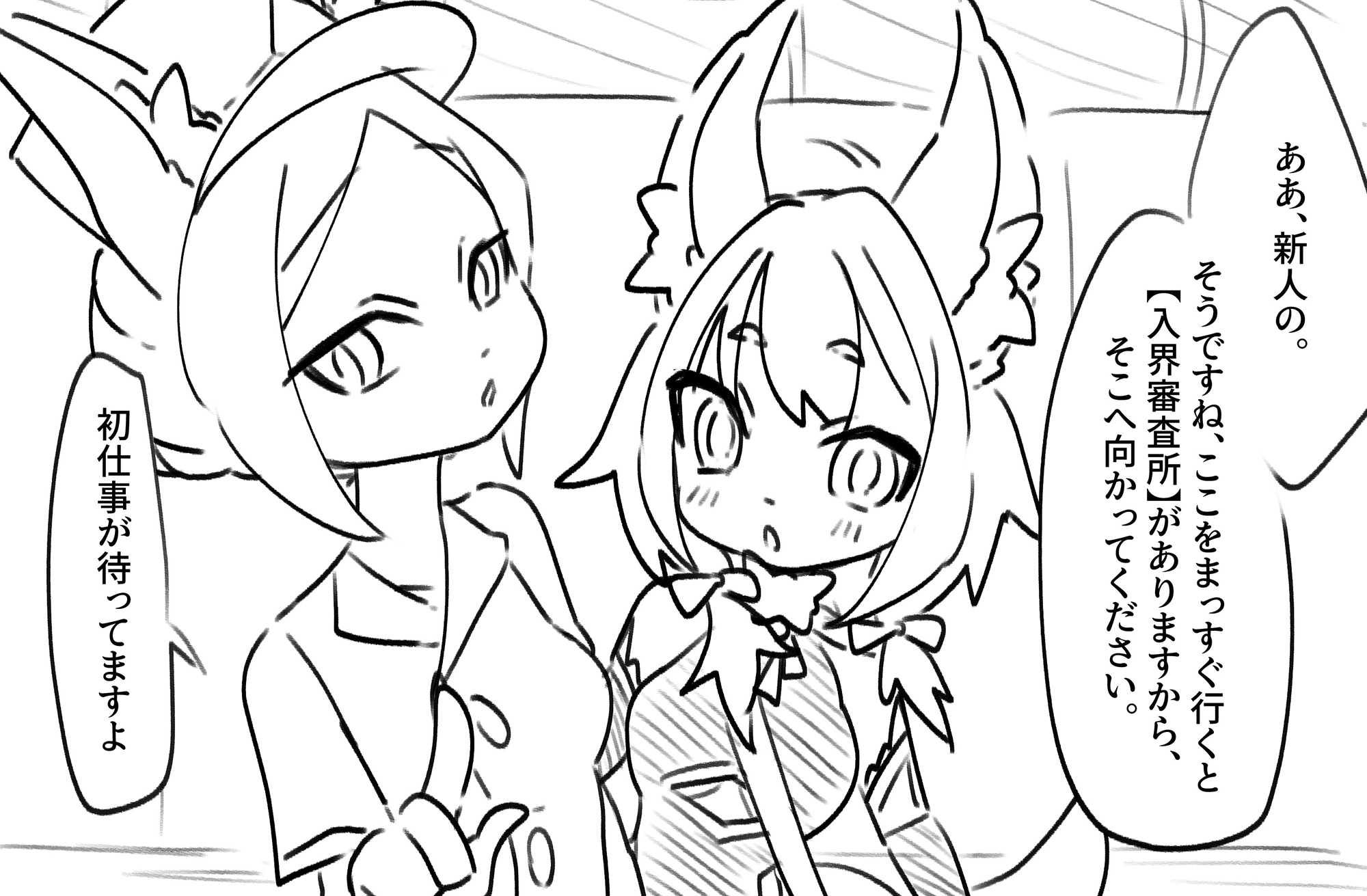 御奉仕狐巫女シズク1話:新人狐巫女シズク着任！