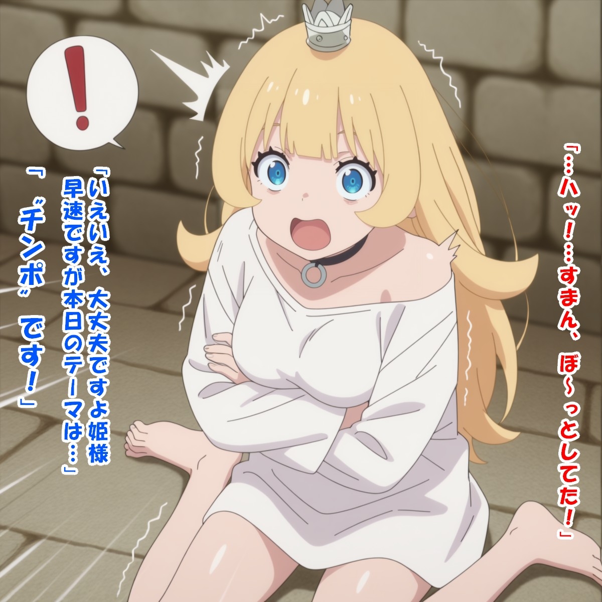 今日は私が担当です！(姫様/姫様“○問”の時間です)