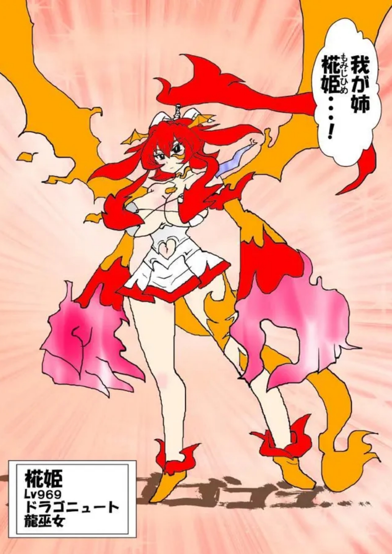 俺(勇者(仮｠の幼馴染がラスボスになっちゃったんだけどII