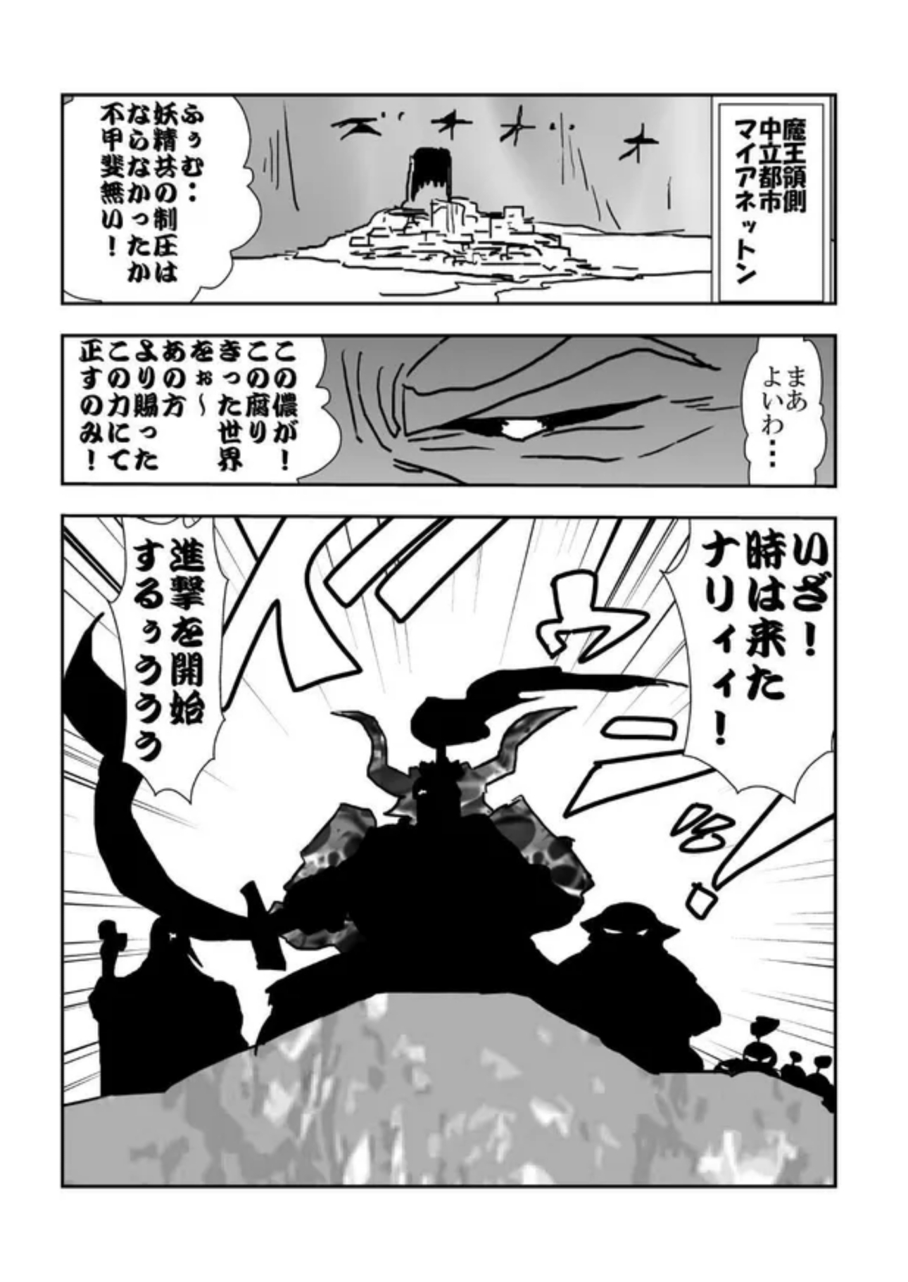 俺(勇者(仮｠の幼馴染がラスボスになっちゃったんだけどII