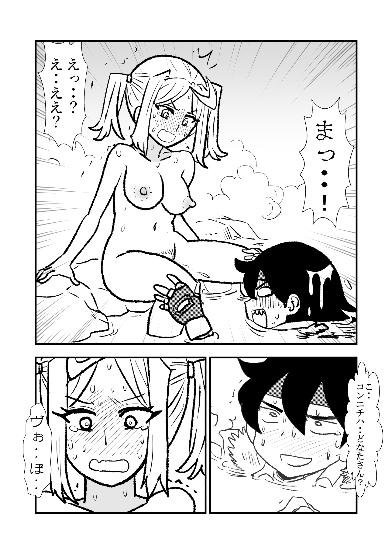 俺(勇者(仮｠の幼馴染がラスボスになっちゃったんだけどII