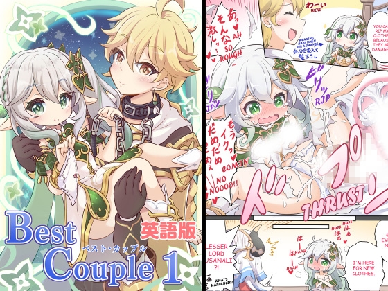 Best Couple【English】