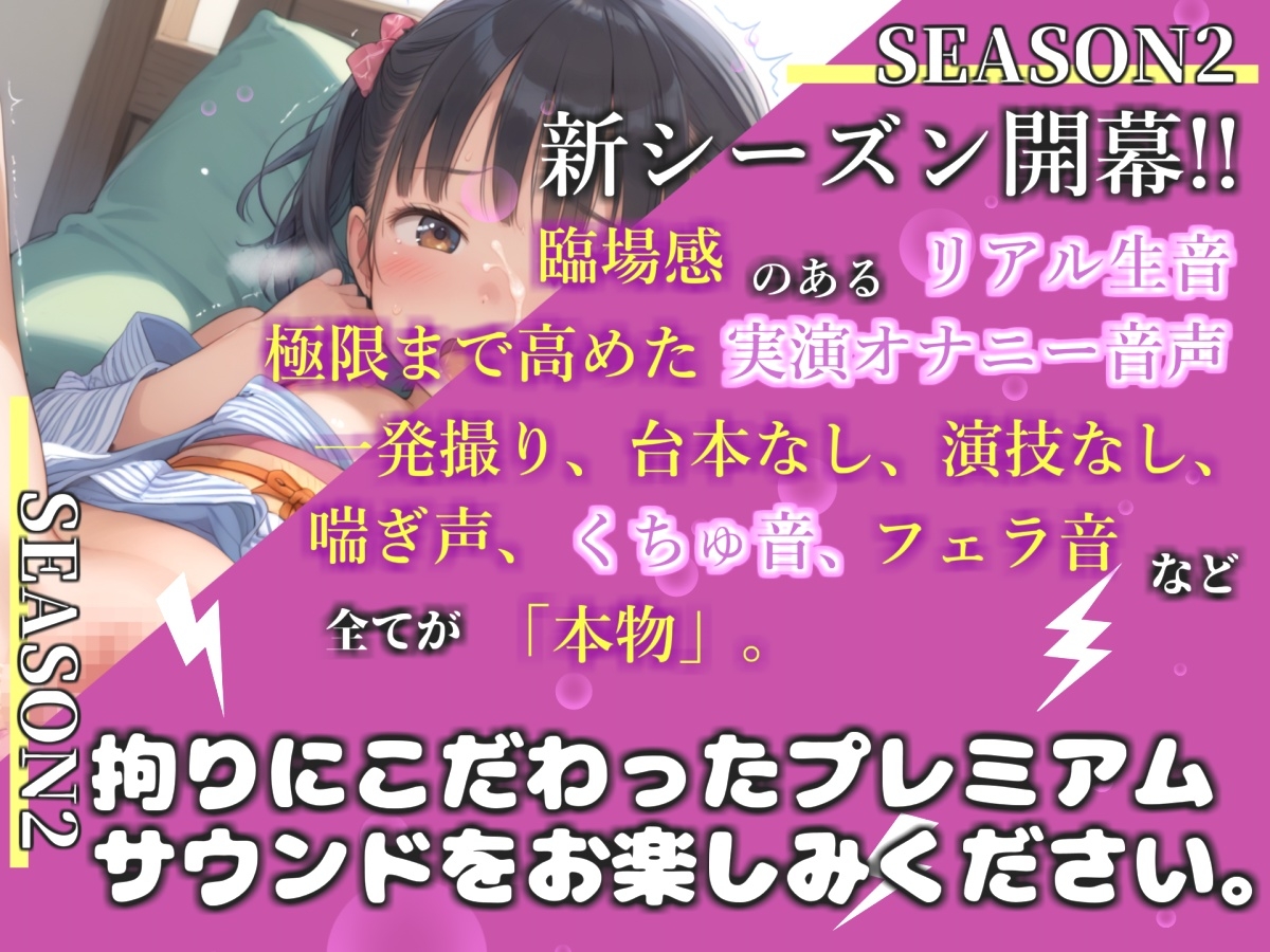 【リアル生サウンド】【媚び薬デスアクメ】人気実演声優「紫苑 珱」が媚び薬で愛液ダラダラ&アナルとクリの3点責め✨何度もかわいい声でオホ声アクメ&連続絶頂おもらし