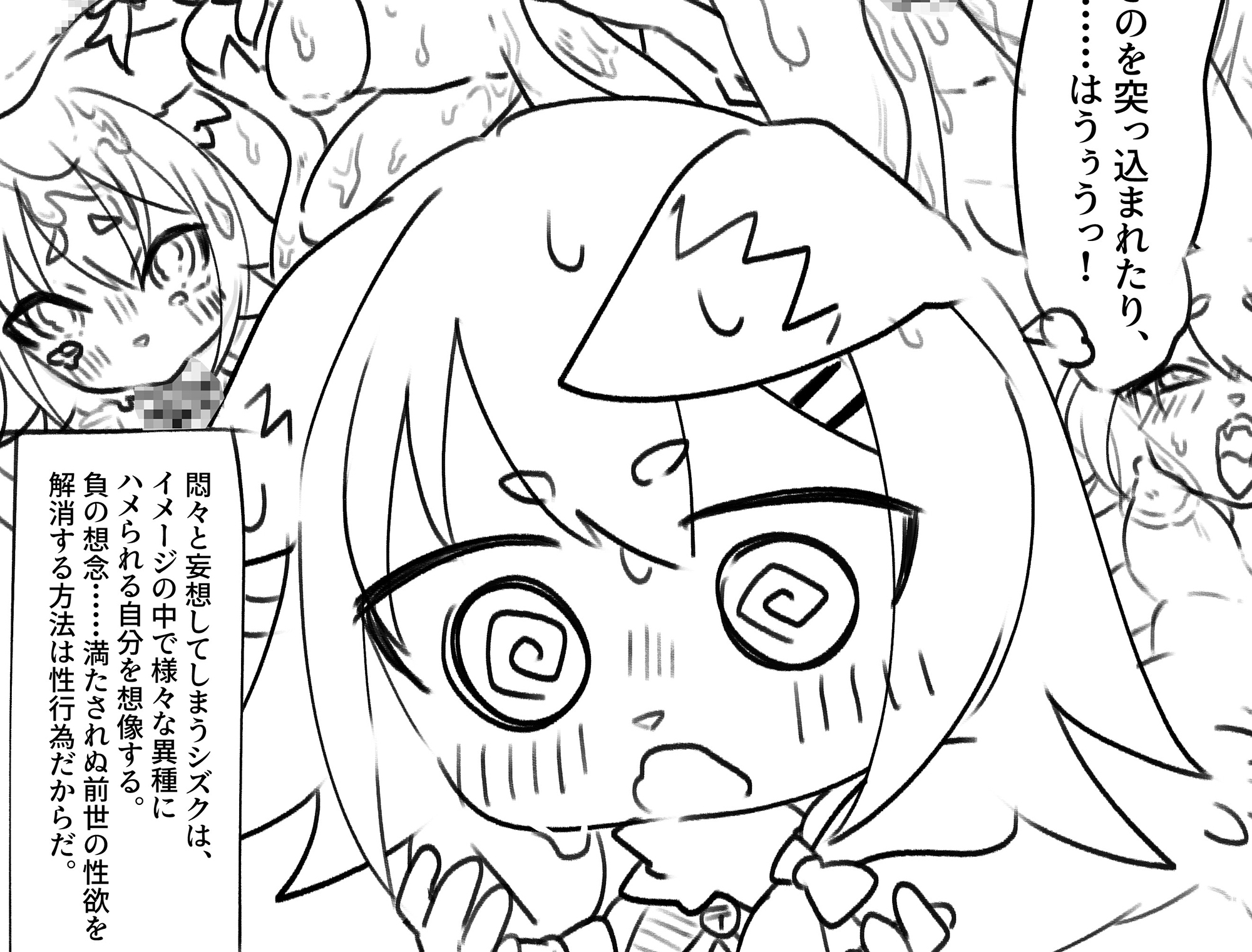 御奉仕狐巫女シズク2話:それはセントラルのNo2！ 狐神アヤメ参上