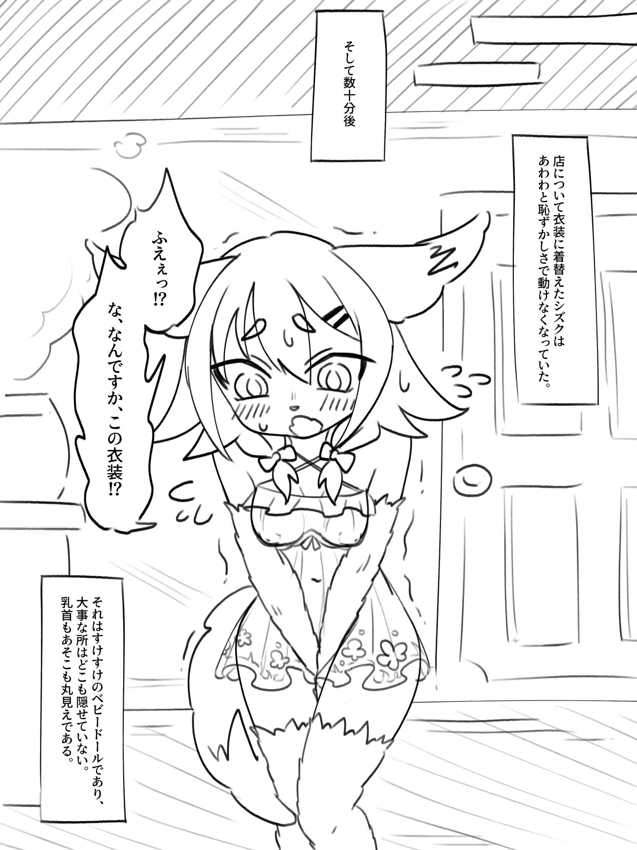 御奉仕狐巫女シズク2話:それはセントラルのNo2！ 狐神アヤメ参上