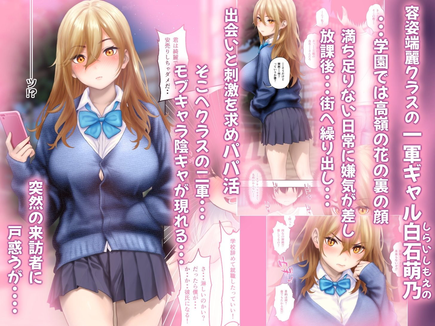 一軍ギャルに告ったら陰キャな僕に恋をしてえちえち彼女になった話