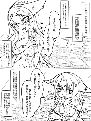 御奉仕狐巫女シズク3話:飲み込まれしは触手の宴