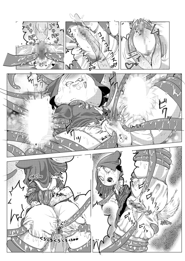 シスタークエストパニック