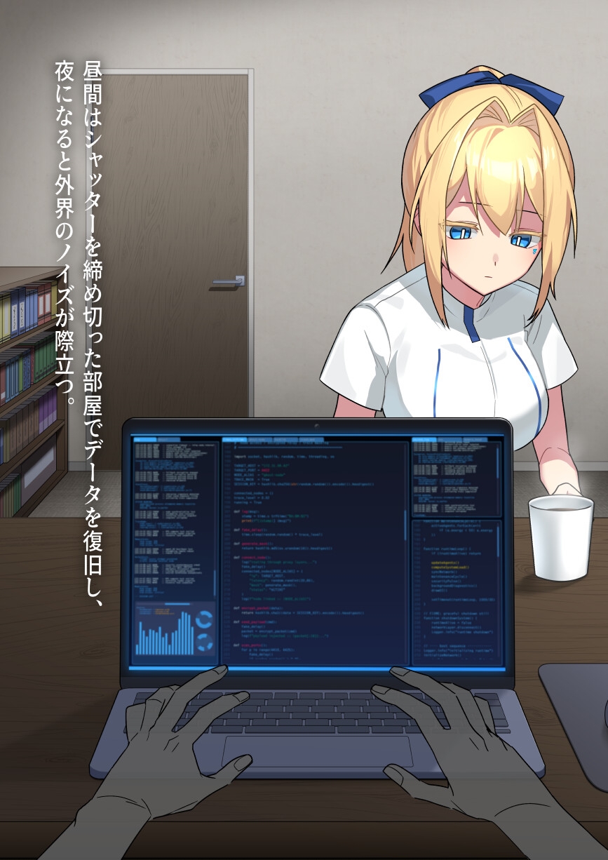 廃棄予定のアンドロイドたち ～第二話～ – Preview 3