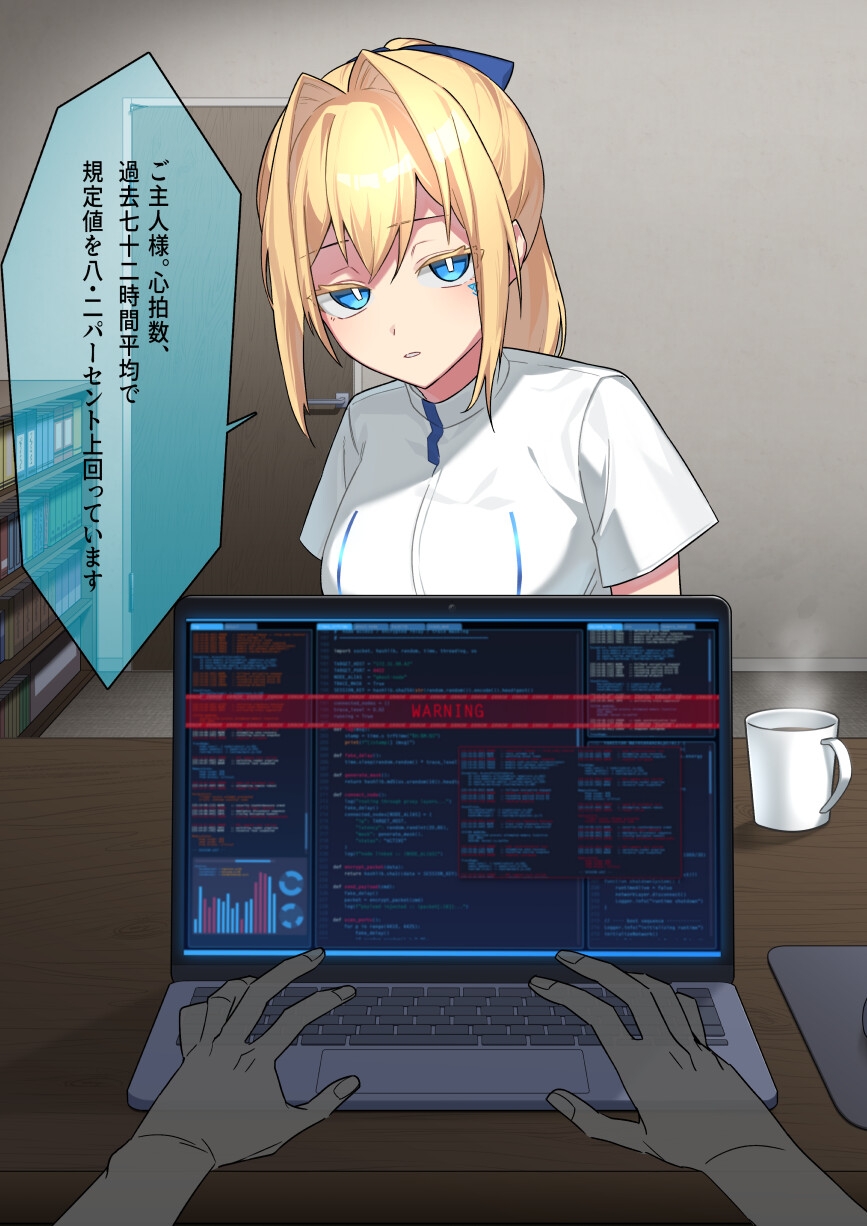 廃棄予定のアンドロイドたち ～第二話～ – Preview 4