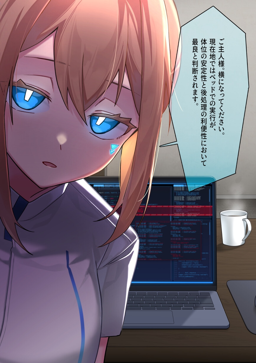 廃棄予定のアンドロイドたち ～第二話～ – Preview 5