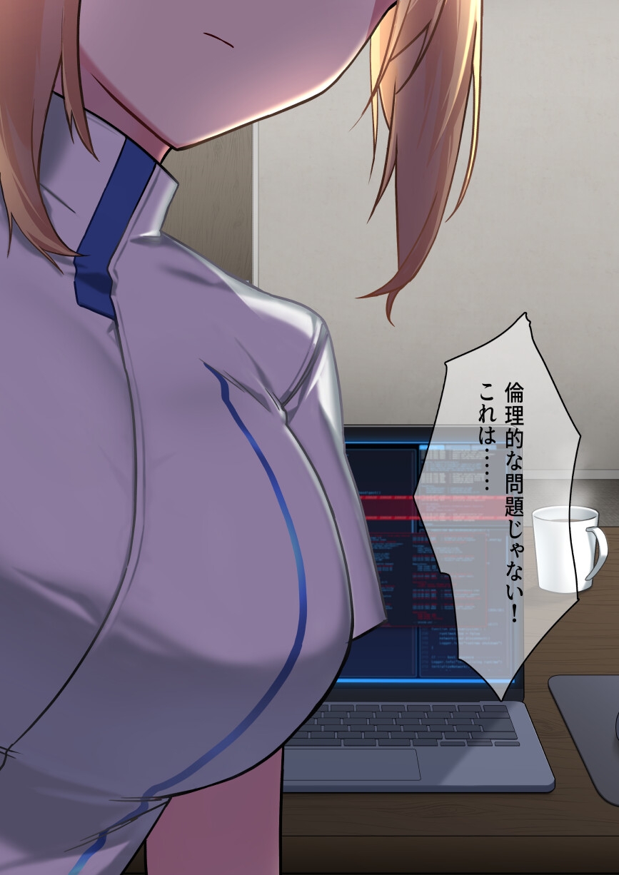 廃棄予定のアンドロイドたち ～第二話～ – Preview 8