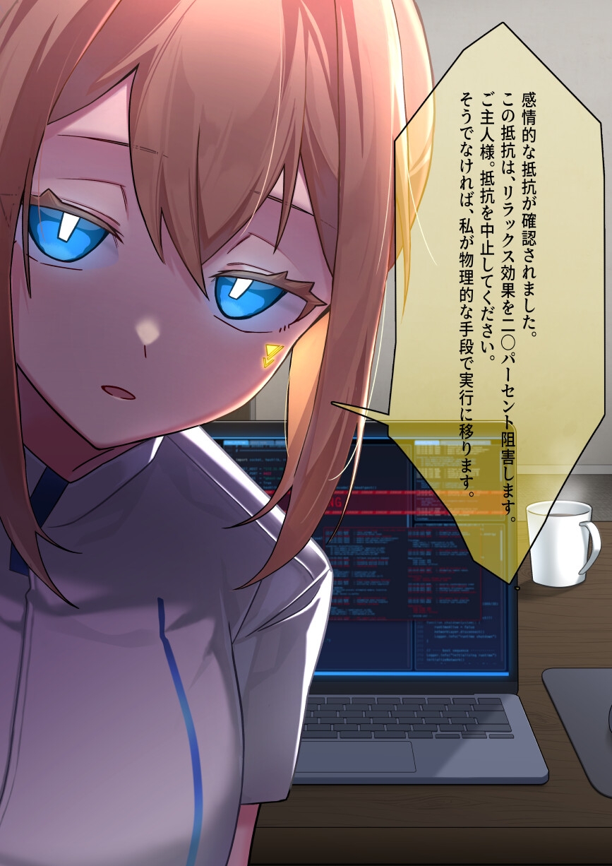 廃棄予定のアンドロイドたち ～第二話～ – Preview 9