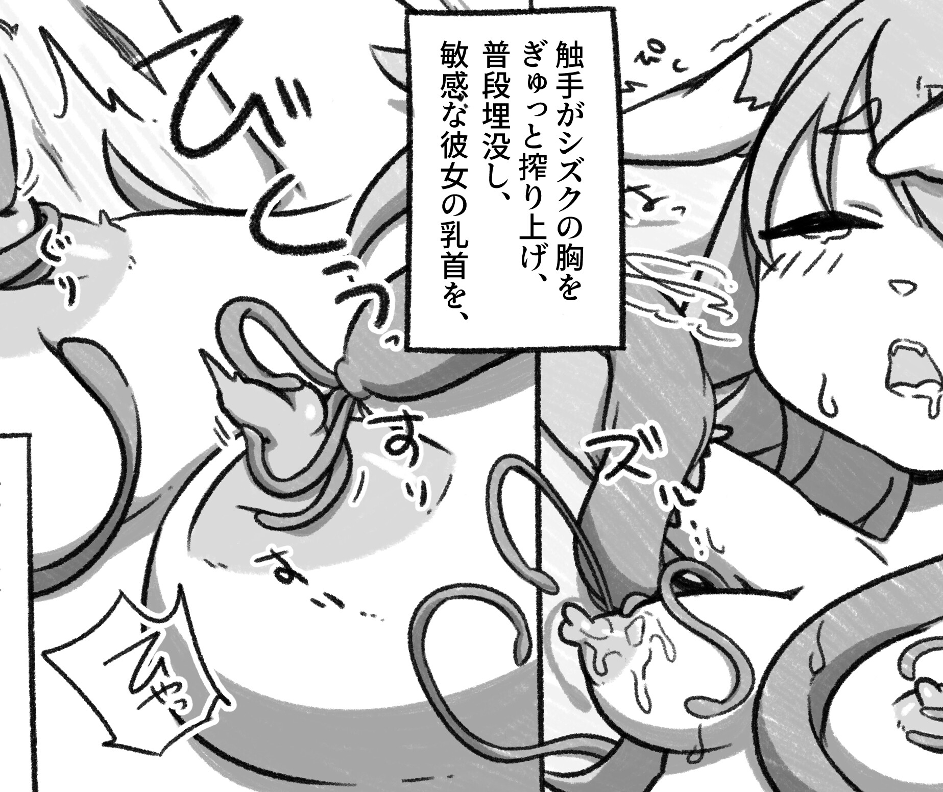 御奉仕狐巫女シズク4話:触手に弄ばれし狐巫女