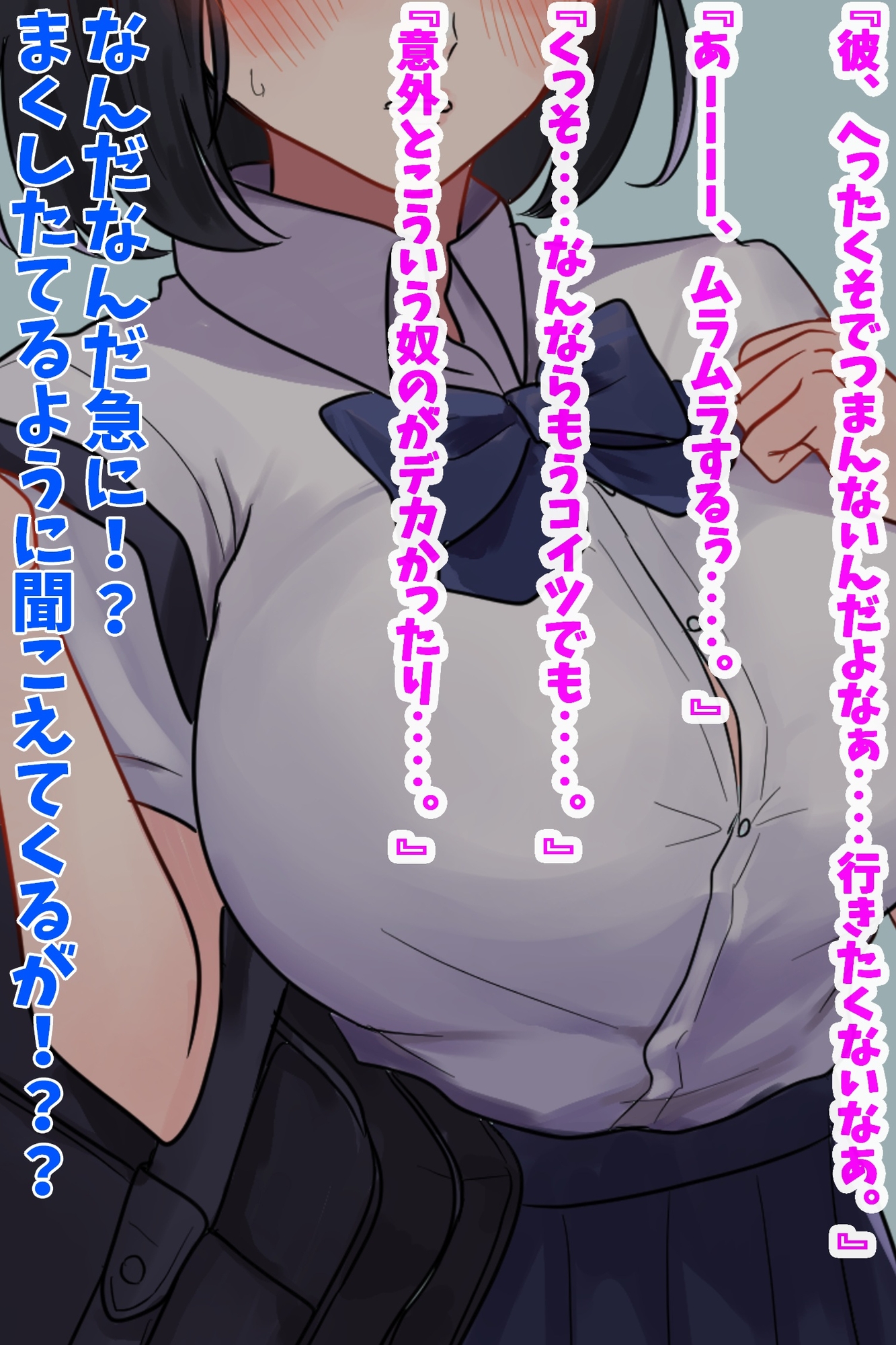 クール幼馴染がNTR願望ダダ洩れすぎる件についてwww