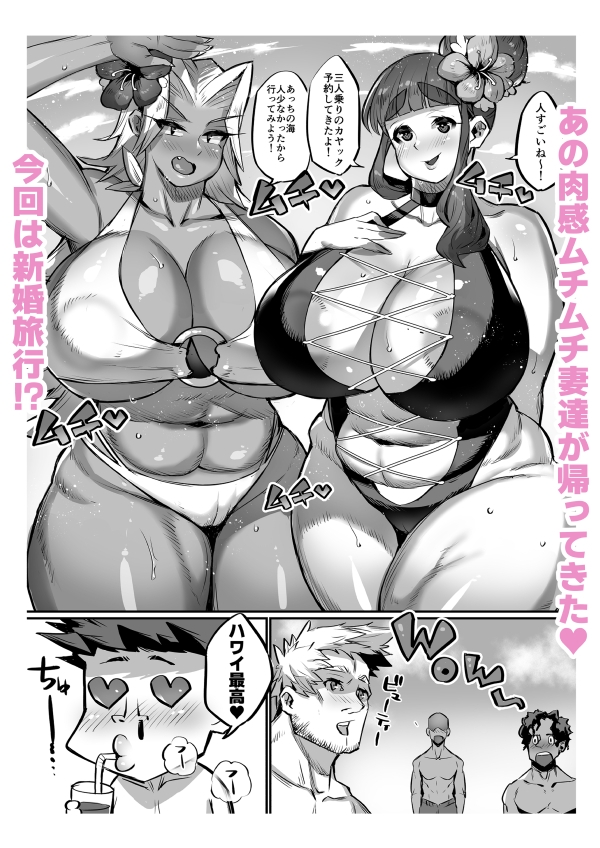 一夫多妻制度法案が可決されました総集編