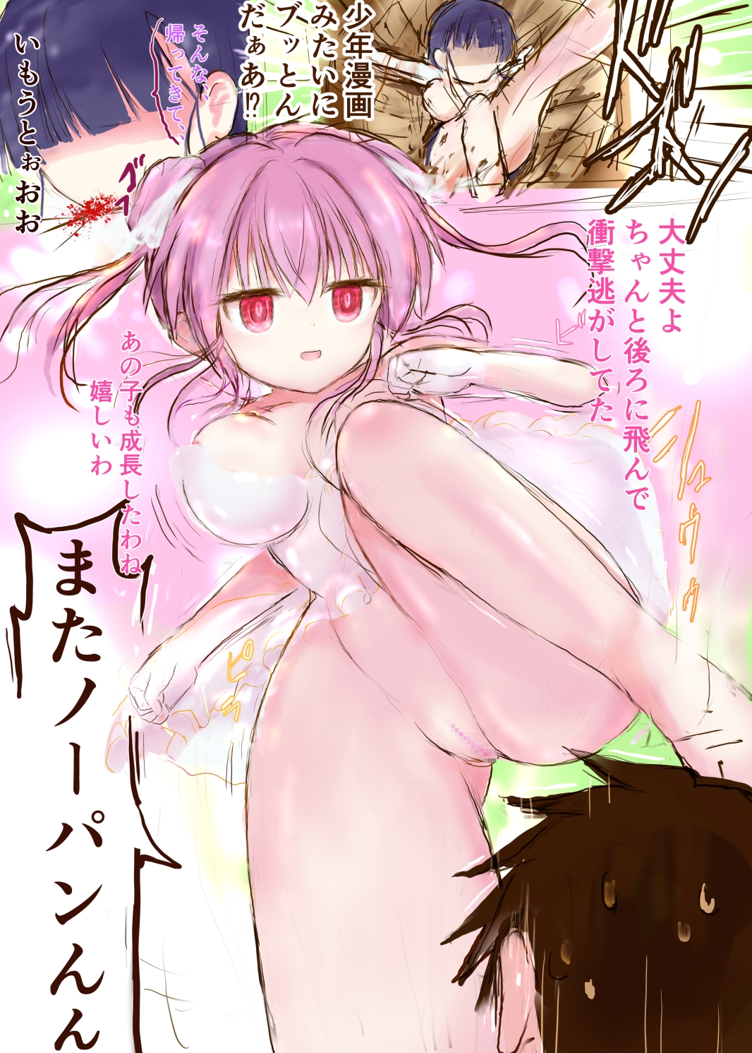 俺のクール系幼馴染が淫乱すぎる⁉