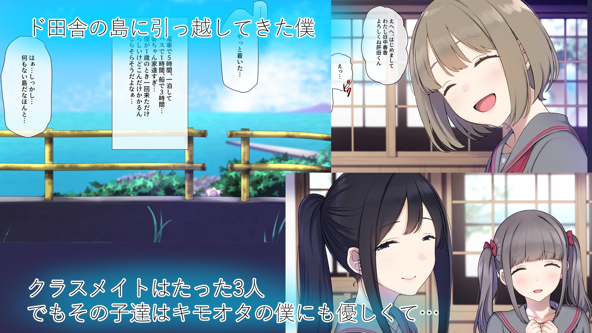 ド田舎島の夏祭りならキモオタの僕でもクラスの女子に種付けし放題！?