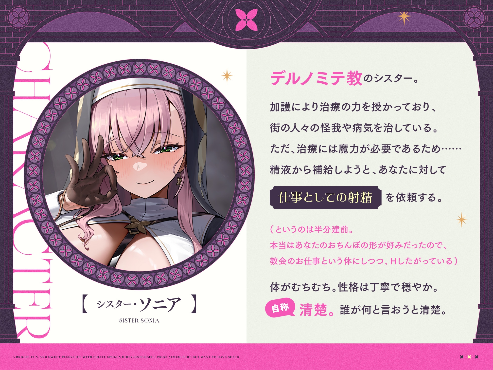 【早期購入特典付き】(自称)清楚だけど“おまんこしたがり”丁寧語ドスケベシスターと、明るく楽しくあまあまおまんこ生活♪ – Preview 3