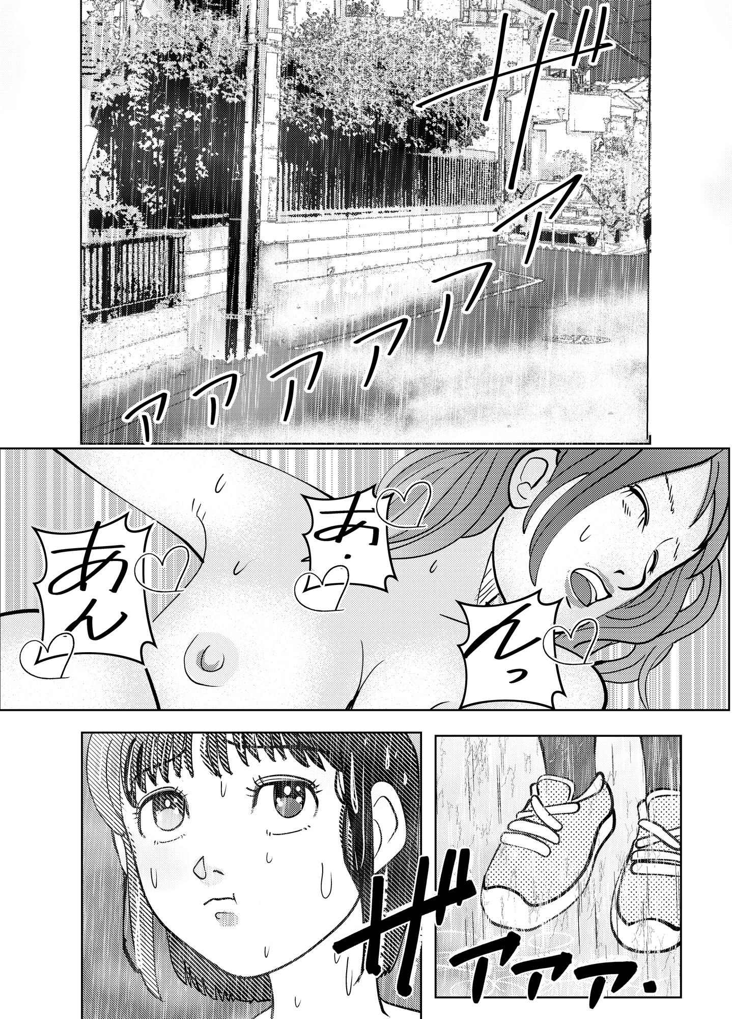 アオイちゃんの鈴が鳴る