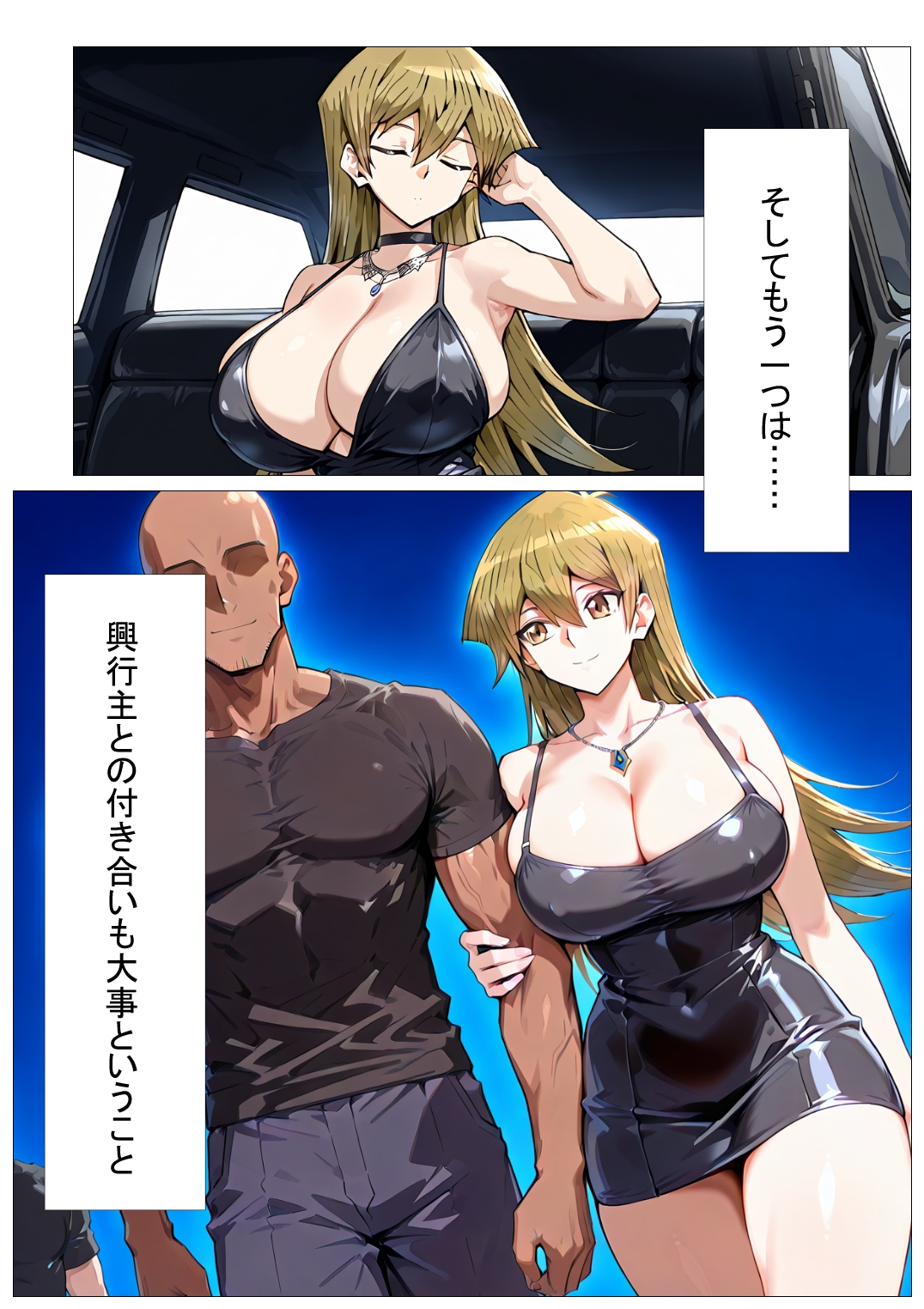 あの娘がBBCモノに出たら…?明〇香編2