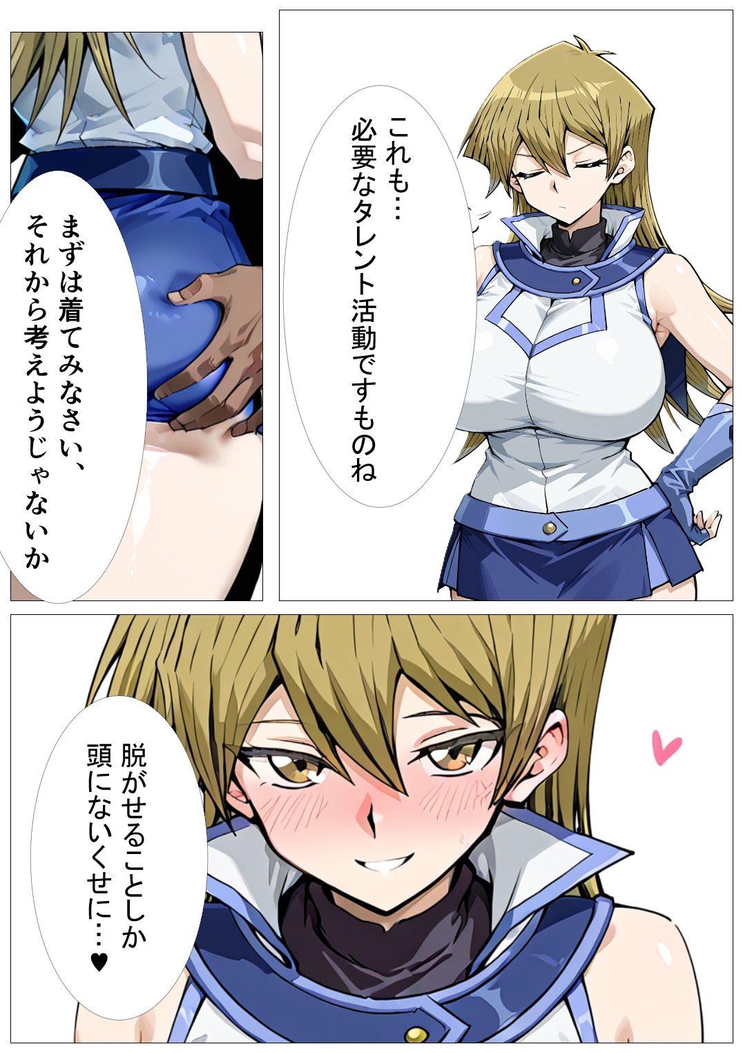 あの娘がBBCモノに出たら…?明〇香編2