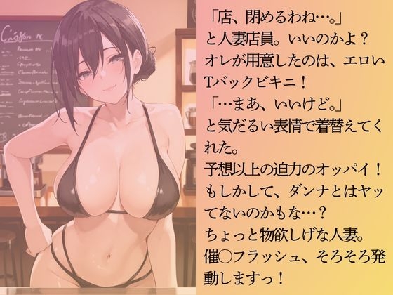 カフェの人妻店員を水着撮影と言って呼び出してみた
