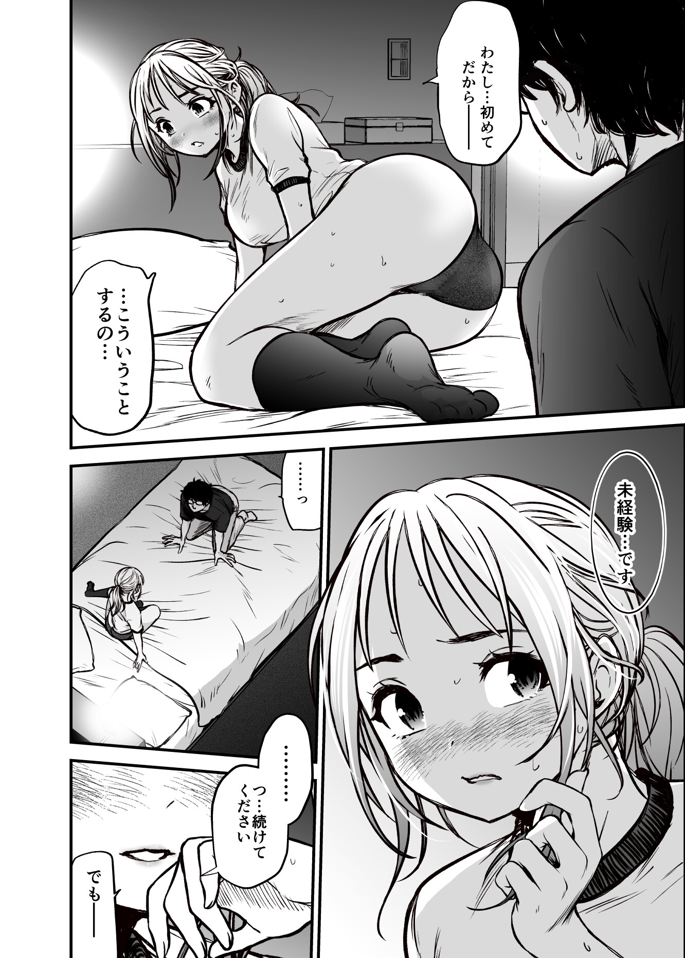 若手美人OL 初めてのクンニ取材体験