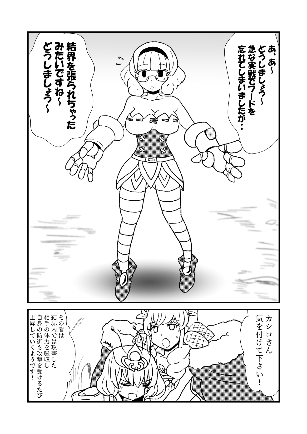 俺(勇者(仮｠の幼馴染がラスボスになっちゃったんだけどIII