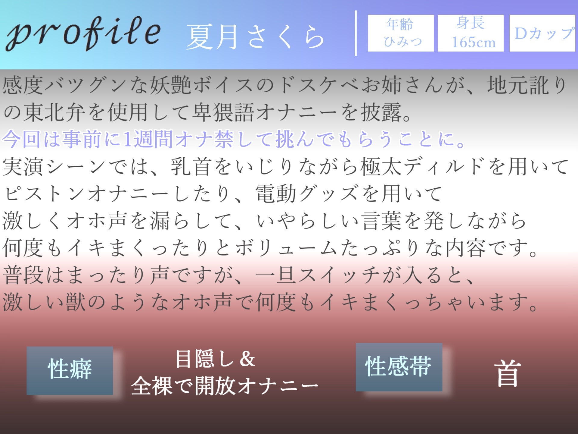 【プレミア総集編シリーズ】約180分✨豪華おまけあり✨良作選抜✨ガチ実演コンプリートパックVol.23✨4本まとめ売りセット【マニエル メガミ 夏月桜 宮村優利】