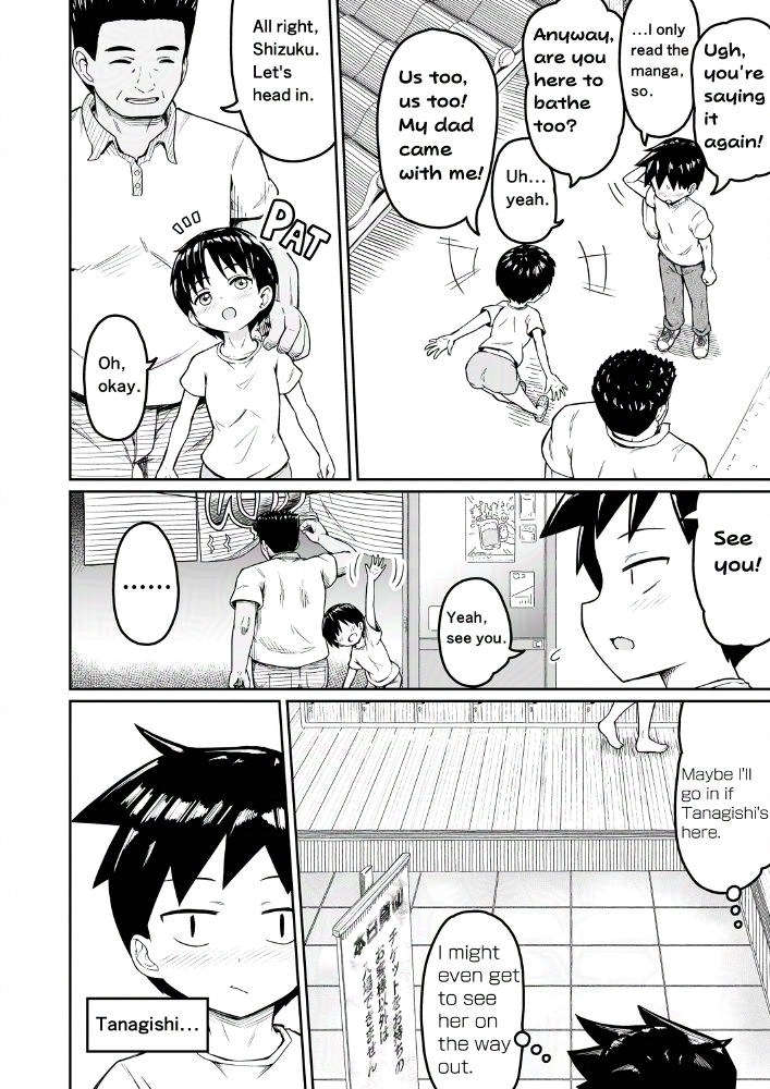 My Crush is in the Men's Bath