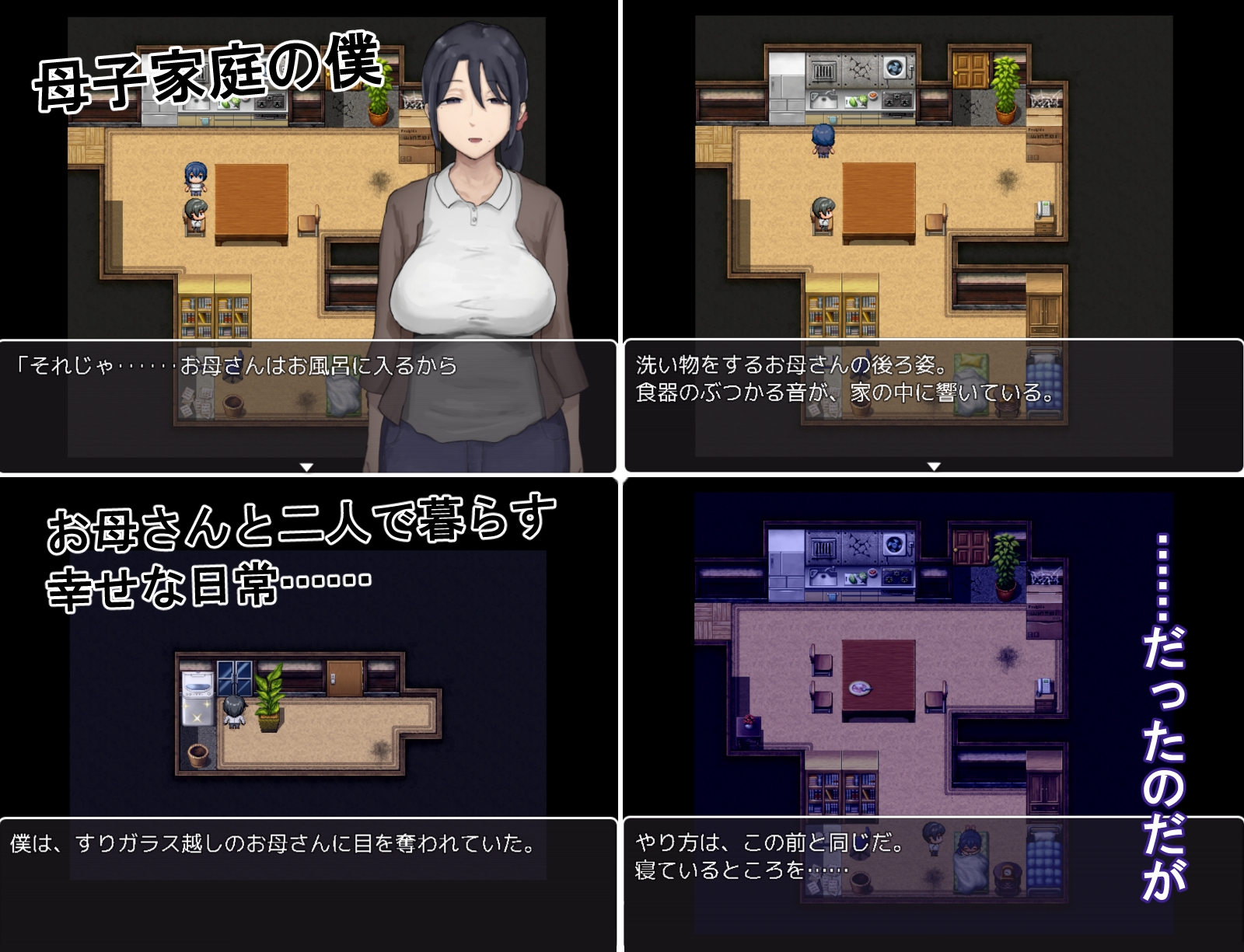 思春期の僕とやさしいお母さん – Preview 2