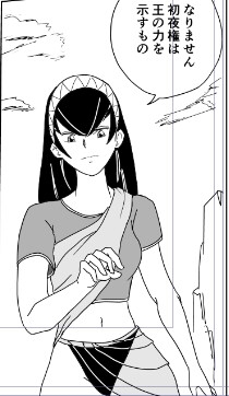 ギルガメシュ 第4話