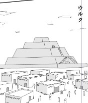 ギルガメシュ 第4話