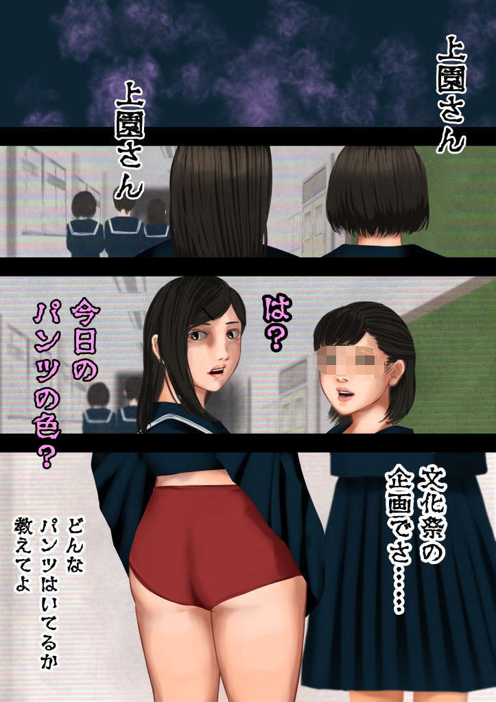 怪現象事件ファイル(肆)～常識改変～文化祭準備の撮影で巨乳の女子に開脚チャレンジをお願いしてみた