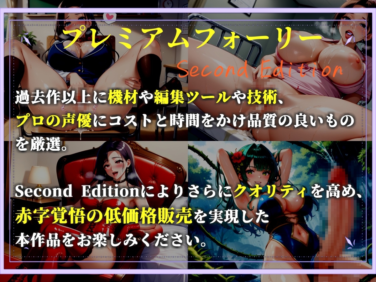 【プレミア総集編】約90分の特大ボリューム!!✨良作選抜✨良作シチュボコンプリートパックVol.20✨【小鳥遊いと 伊月れん 咲坂栞 長瀬ゆずは】