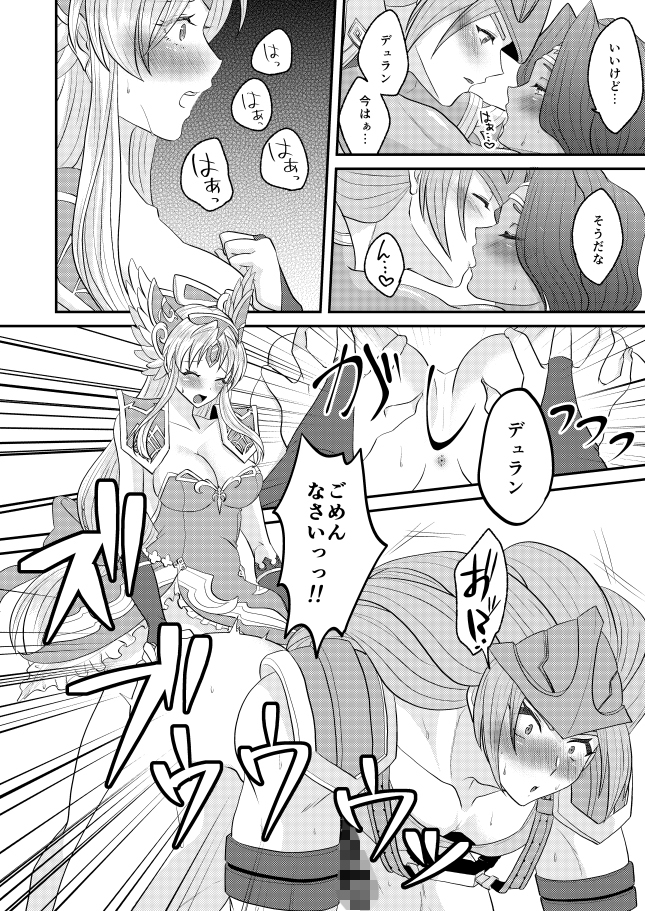 薔薇に挟まるオンナノコは駄目ですか?