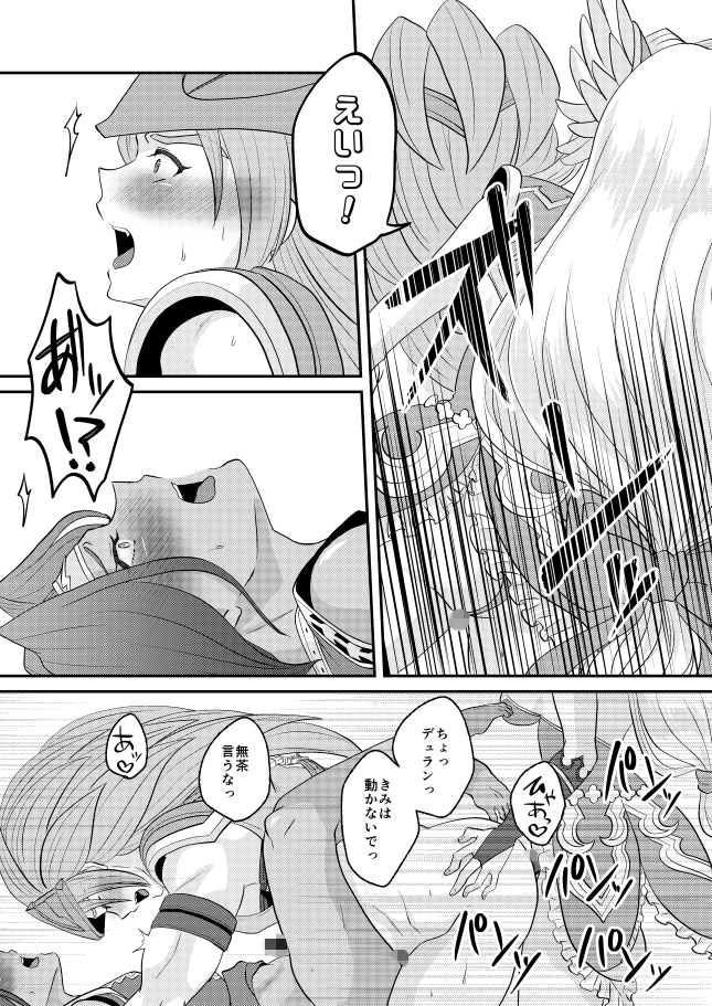 薔薇に挟まるオンナノコは駄目ですか?