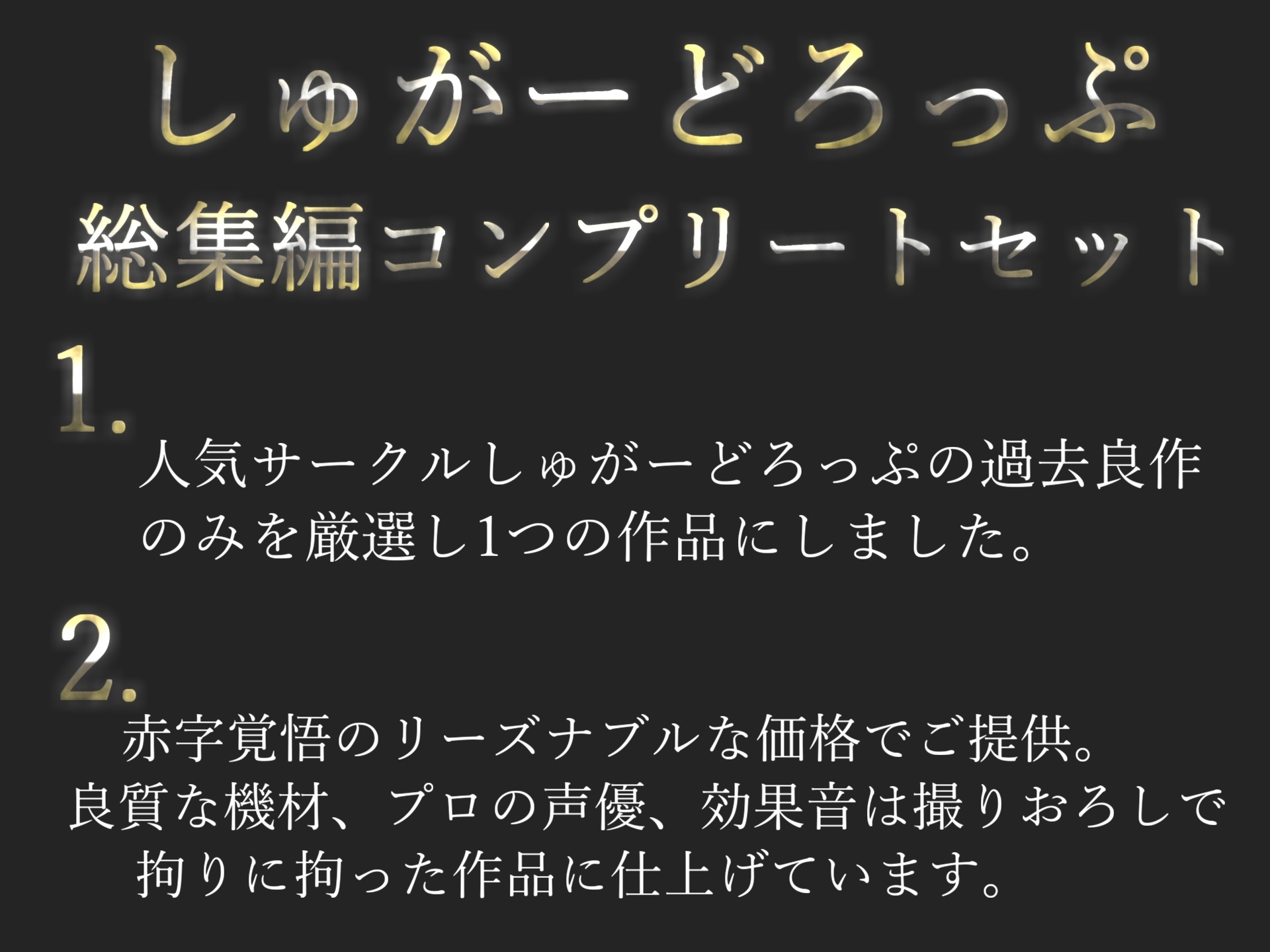 【プレミア総集編】約85分の特大ボリューム!!【豪華おまけ特典あり】✨良作選抜✨ 良作シチュボコンプリートパックVol.21✨【御子柴泉 小鳥遊いと 雨音いろみず】