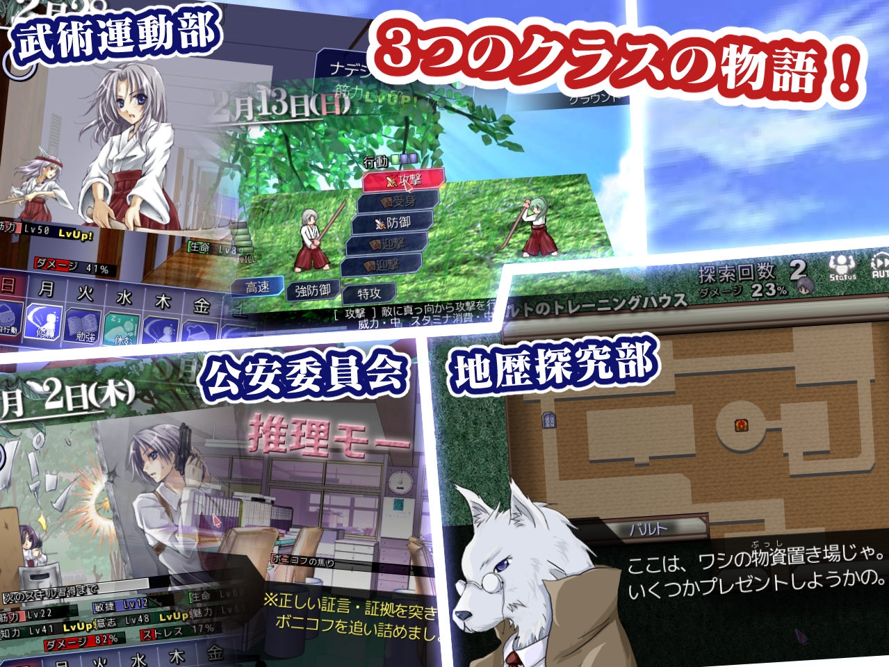 シルフェイド学院物語 – Preview 4