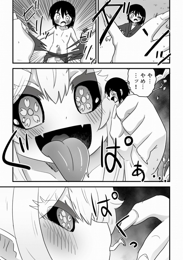 巨大桜の樹の精霊に取り込まれる双子の話