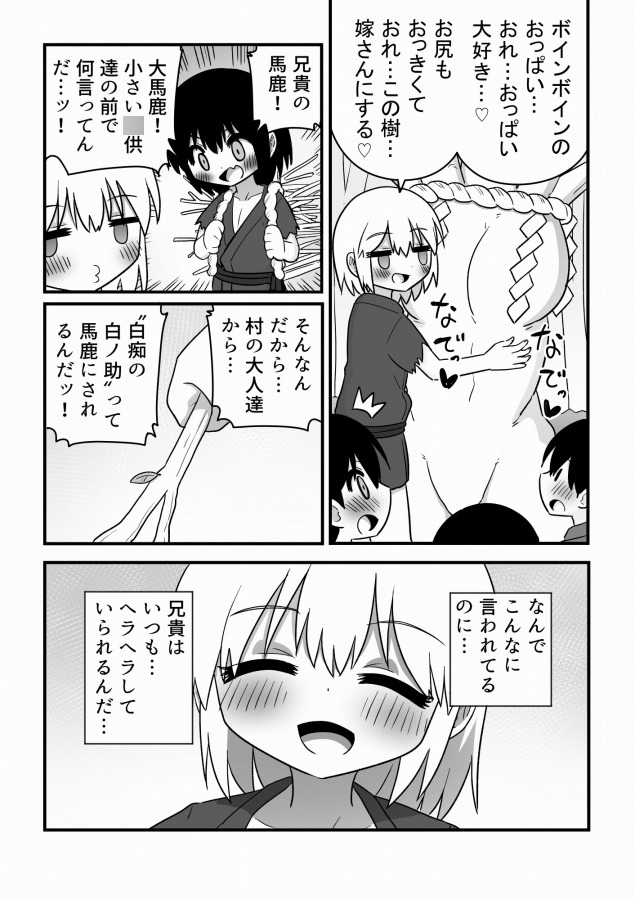 巨大桜の樹の精霊に取り込まれる双子の話