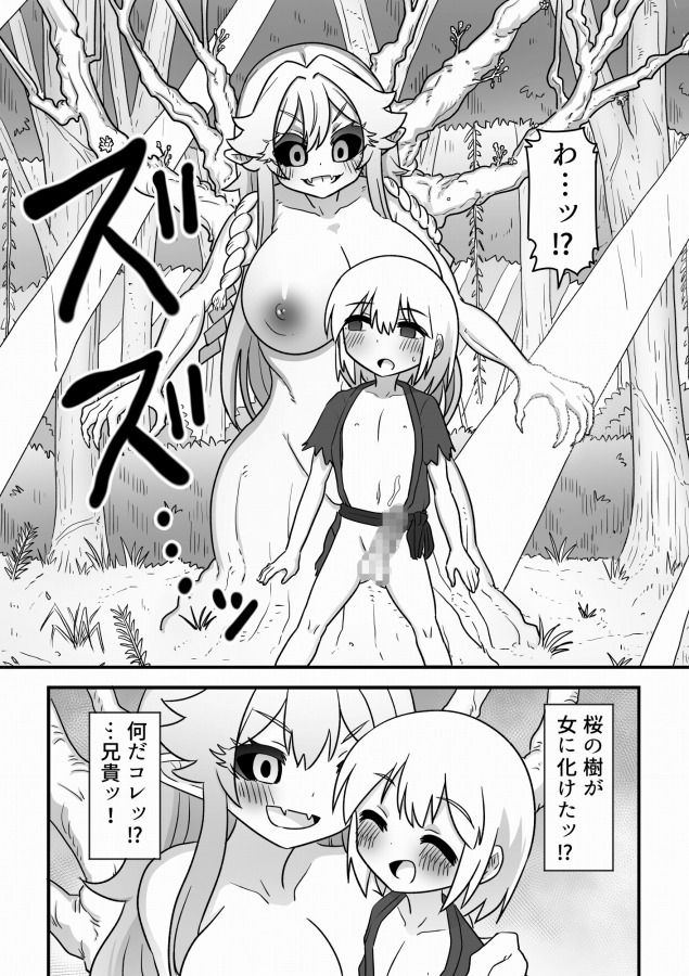 巨大桜の樹の精霊に取り込まれる双子の話