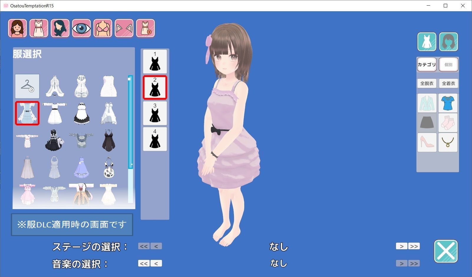 Osatou Temptation R15 ～お砂糖ちゃんは離れない～