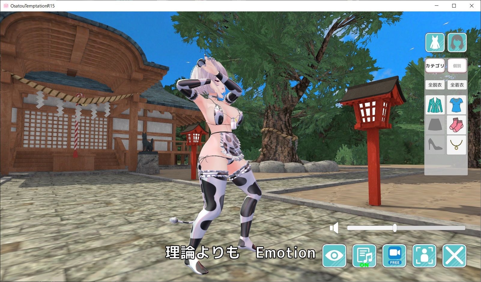 Osatou Temptation R15 ～お砂糖ちゃんは離れない～